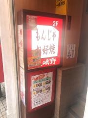 嵯峨野
