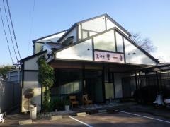 豊年