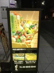 五條家