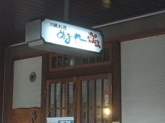 ぬまや