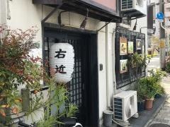 右近食事どころ