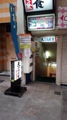 ふじしま