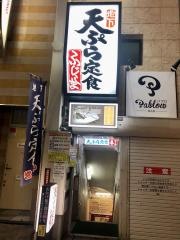 ふじしま
