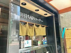 市場食堂天文館店