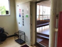 米山歯科医院