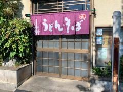 江戸屋