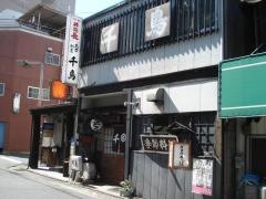 千鳥大衆割烹