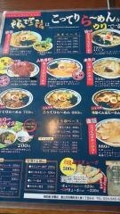 頓珍館