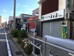 焼鳥のみやこや東堀店