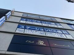溝の口ステーションビル歯科