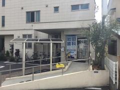 岩田歯科医院