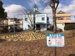 春日井福音自由教会