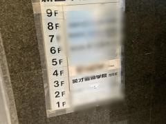 英才個別学院　池尻校