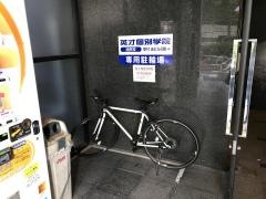 英才個別学院　池尻校
