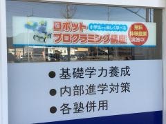 個別指導Ａｘｉｓ　国分寺校