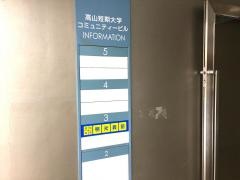 個別指導塾の明光義塾　高山駅前教室