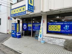 個別指導塾の明光義塾　八千代台教室
