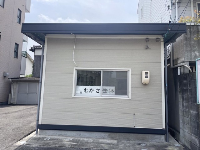 わかさ整体