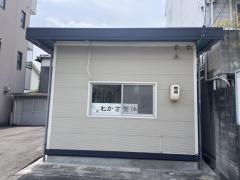 わかさ整体