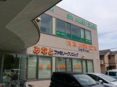 みなと中央歯科