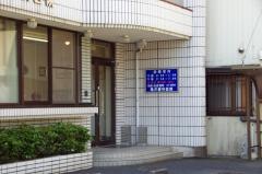 亀井歯科医院