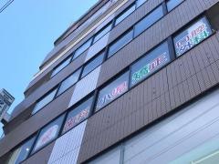 育成会うえの歯科