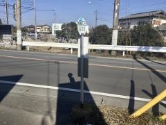 「馴馬入口」バス停留所