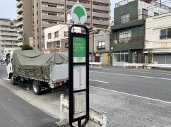 「日本堤」バス停留所