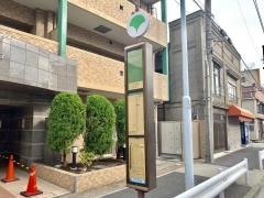 「日本堤」バス停留所