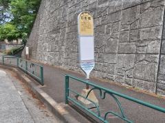 「日影橋」バス停留所