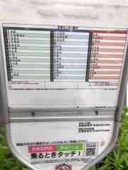 「一本杉公園」バス停留所