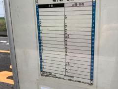 「トンネル上通り」バス停留所