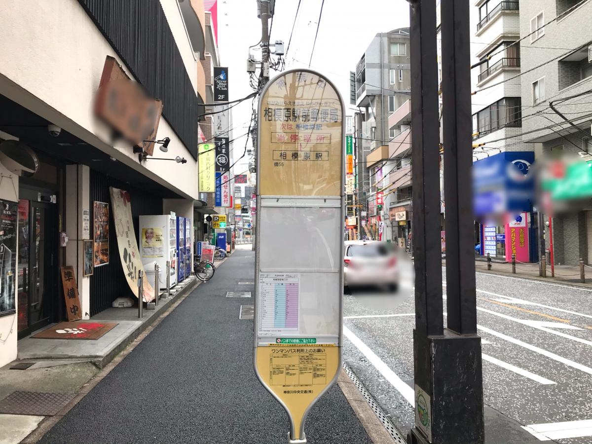 相模原駅前郵便局