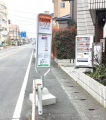「大船消防署」バス停留所