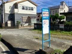 「市営グランド前」バス停留所
