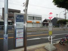 「稲葉地公園」バス停留所
