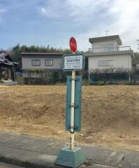 「有松町口無池」バス停留所