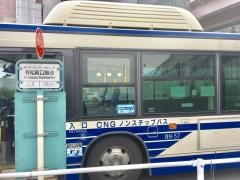 「有松町口無池」バス停留所