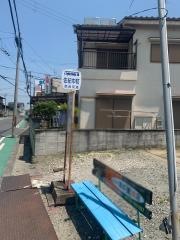 「佐紀中町」バス停留所