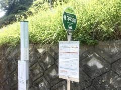 「春日学園前」バス停留所