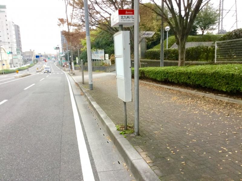 「北九州パレス前」バス停留所