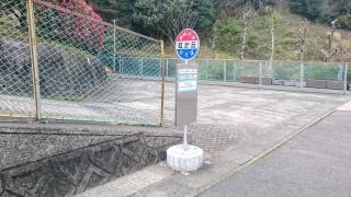 「虹が丘」バス停留所