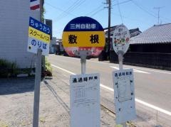 「敷根(霧島市)」バス停留所