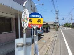 「敷根(霧島市)」バス停留所