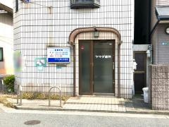 ヤマダ歯科診療所