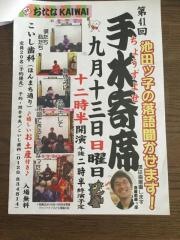 こいし歯科