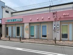 めぐみ歯科