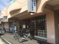 島田歯科診療所