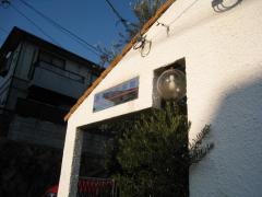野村歯科医院