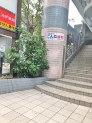こんだ歯科